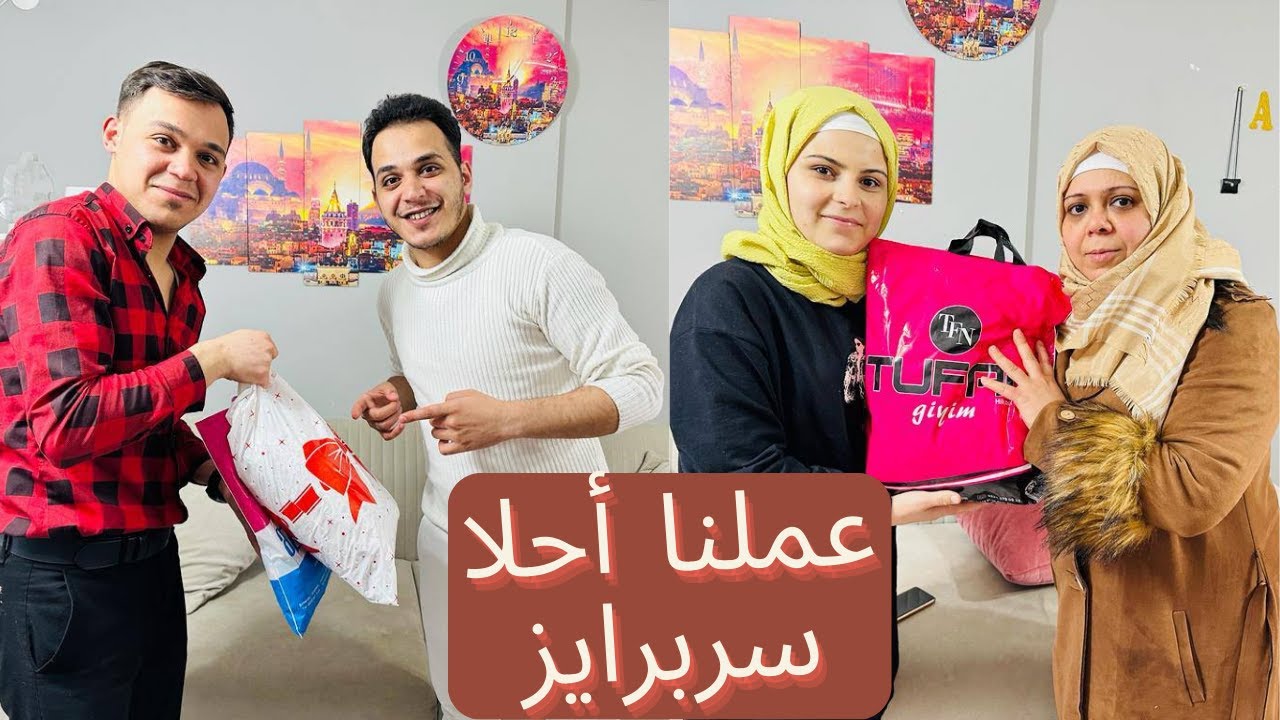 ساوينا أحلا مفاجئة لبكري و تولين و أميرة  انبسطو و فرحو كتير