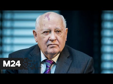 Михаилу Горбачеву исполняется 90 лет