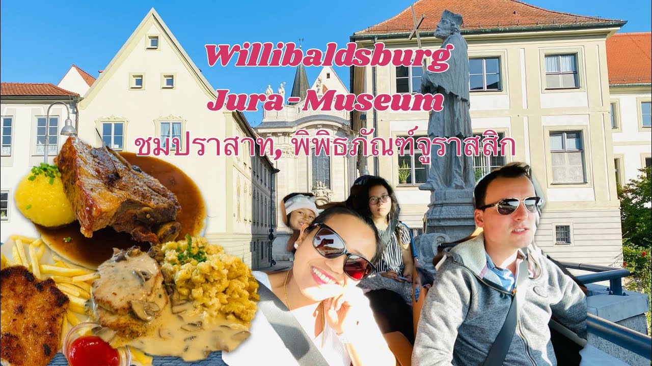 Willibaldsburg Jura-Museum in eichstätt คุณพ่อพาเที่ยว ชมปราสาท, พิพิธภัณฑ์จูราสสิก, เดินเล่นในสวน