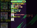 変則！？「NGワード先に言ったら勝ち」