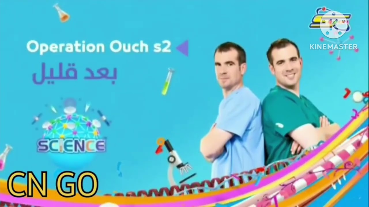 Spacetoon TV M.E.] Coming Up Next Bumper (2020)