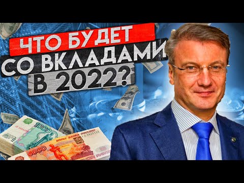 Video: Vklady VTB pre jednotlivcov v roku 2021 v rubľoch