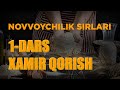 NOVVOYCHILIK SIRLARI / 1-DARS XAMIR QORISH / #1-QISM