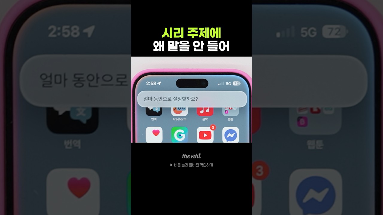 시리야 언제 정신 차릴래?