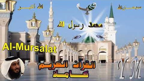 77  Al Mursalat  Ahmed Alajami  سورة المرسلات احمد العجمي