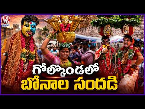 Golconda Bonalu 2026 | Grand Bonalu Celebrations At Golconda Fort | V6 News