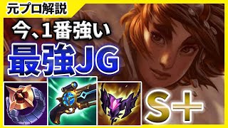 【ファームとガンクの両立】今OPすぎるタリヤJGを徹底解説します！【JG/マクロ】