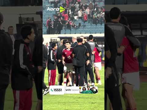 تحية كبيرة من جماهير الأهلي للاعبين بعد رباعية شبيبة القبائل