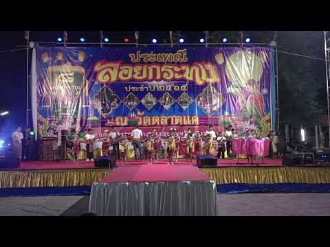 การแสดง ระดับประถมศึกษา โรงเรียนเทศบาลตลาดแค  ชุดการแสดง "สืบสานศิลป์ถิ่นไทย"
