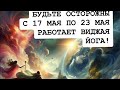 ВНИМАНИЕ! ОПАСНЫЙ ПЕРИОД С 17 МАЯ - 23 МАЯ 2024 !