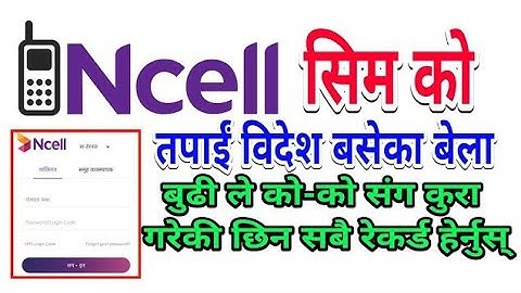 How To Get Old Call Details Of Any Ncell Mobile Number in Nepali by tech chhiring, Sim Call Details