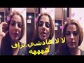 الراقصة مايا مايا تحكي قصة اغتصابها من طرف استاذ وهي في سن التانية عشر من عمرها 