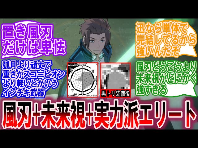 World Trigger readers' reactions to the shocking pairing of Jin
