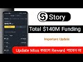 Story TestNet New Update || Total $140M Fund Raised || Update Miss করলে বাঁশ খাবেন না