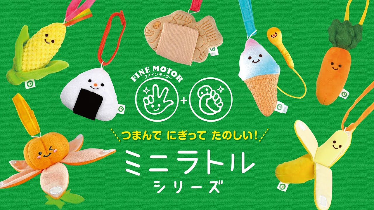 アイアップ公式通販】ファインモーター ミニトイシリーズ ミニラトル