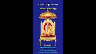 Kripalu Kripa Sindhu (Android Mobile App) Promo screenshot 1