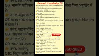 GS PYQ For All Exams 🚨। #uppolice #ssc #railway #upsc #ips#gk#gs #pyq #motivation#sscexam #gsspecial