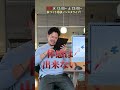 【一問一答】初心者が悩むポイントを一言で解決！【注文住宅】#Shorts