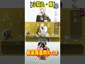 【刀剣乱舞】ゆるっと・小狐丸 極 修業帰還ボイス編【とうらぶ】#shorts