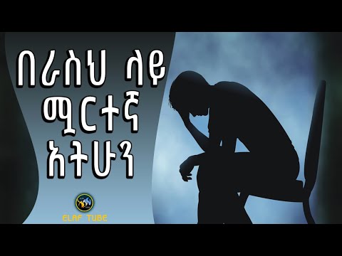 ቪዲዮ: አንድ ሰው “ሟርተኛ” ለምን ይፈልጋል? የስነ -ልቦና ባለሙያ ነፀብራቅ