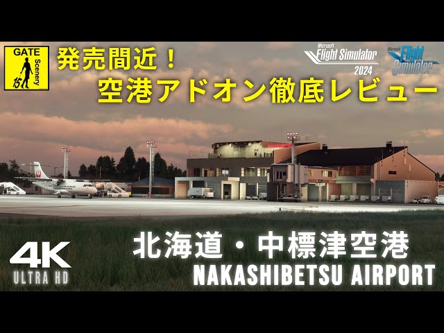 北海道鉄道シーナリー For Flight Simulator 2002 Windows 【公式通販】