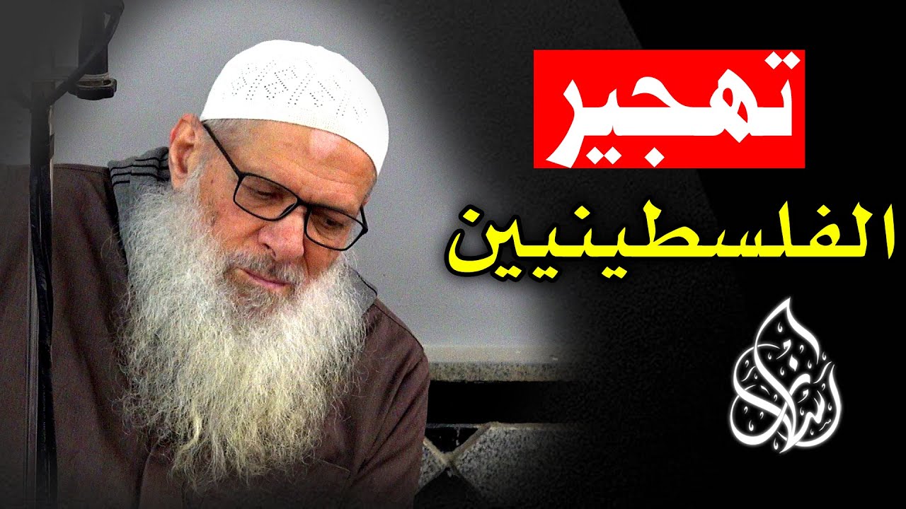 دعاء الشيخ رسلان لمصر بعد تصريحات ترامب عن تهجير الفلسطينيين ! | [ 4K ]
