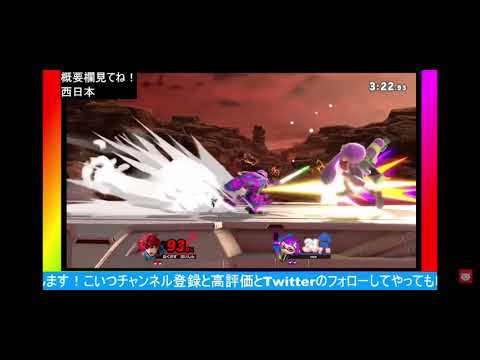 [スマブラSP]残念だったな！！！#【#shorts】