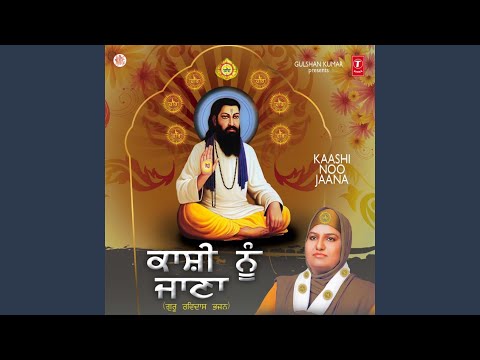 Watch Aarti Shree Guru Ravidas Ji on YouTube