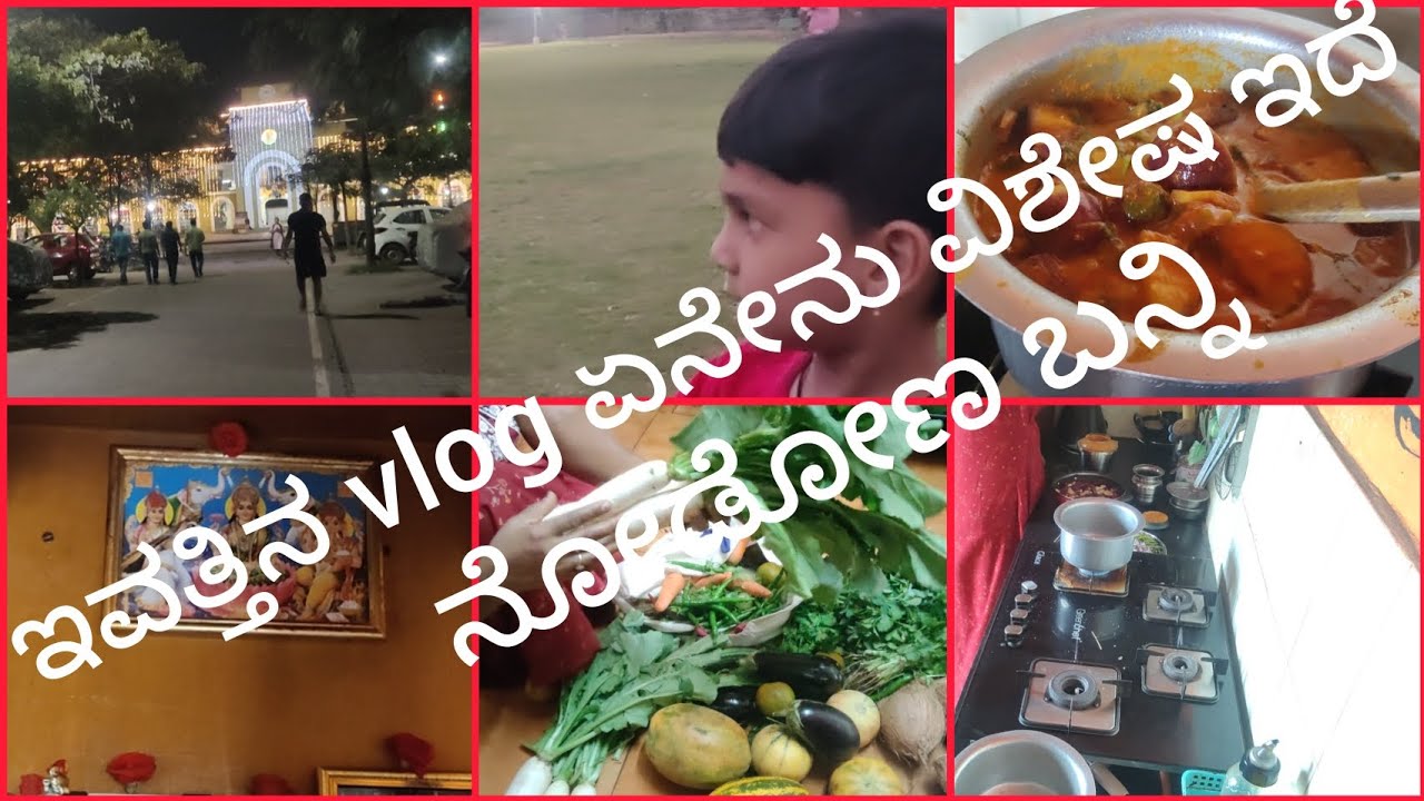 ಮಕ್ಕಳ ಗಲಾಟೆಯಲ್ಲಿ ಸರಿಯಾಗಿ ವಿಡಿಯೋ ಬರ್ತಾ ಇಲ್ಲ