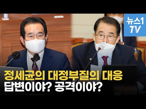 &amp;quot;구민들이 부끄럽지 않도록 질문해라&amp;quot;…정세균이 분노한 이유는?