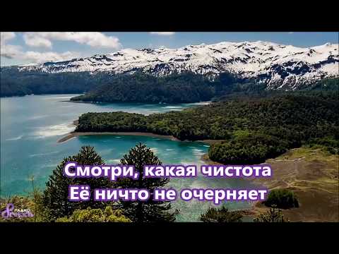 КАРАОКЕ -  Смотри какая красота