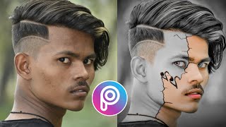 New Trending Face Photo Editing PicsArt || Face smooth New Trick 2022 || Alone Design