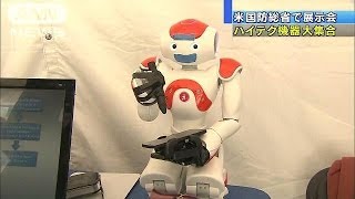 SF映画さながら　米国防総省にハイテク機器大集合(14/05/22)