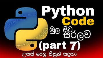 PYTHON CODE for A/L (PART 7) | උසස්පෙලට පයිතන් #al #ict
