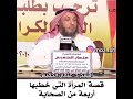 قصة المرأه التي خطبها اربعه من الصحابه الشيخ عثمان الخميس