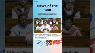 Breaking News: Parliament Winter session Day 7 LIVE: Biggest anti-national act is vote #parliament