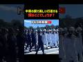 中東の国で美しい行進する国はどこでしょうか？ #shorts #軍事 #行進 #中東