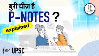 P-NOTES  - Participatory Notes & their MISUSE | Indian Economy for UPSC