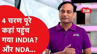 Axis My India के MD Pradeep Gupta ने बताया सीटों का चौंकाने वाला समीकरण