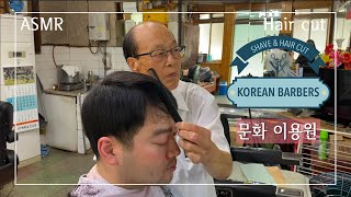 Munhwa Barbershop - Haircut By 82 Year Old Barber | Haircut, Hairwash and Styling