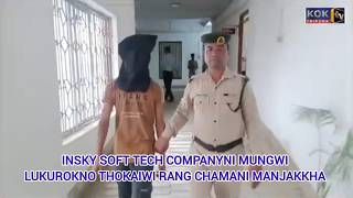 INSKY SOFT TECH COMPANY NI MUNGWI LUKUROKNO THOKAIWI RANG CHAMANI ROMJAKKHA PRITAM DAS screenshot 3