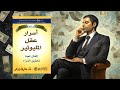مقارنة بين عقلية الغني وعقلية الفقير 15 نقطة اختلاف