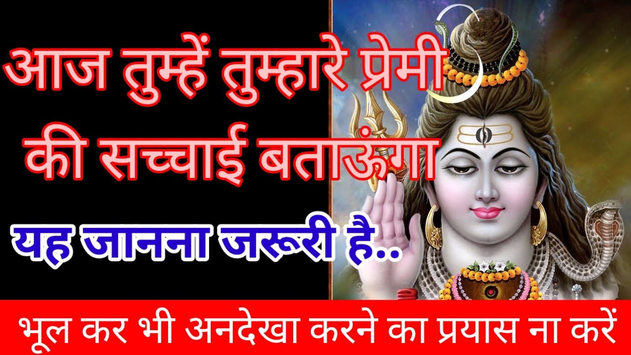 11 11 mahadev Mahadev Ji Aapse Baat Karna Chahte Hain urgent Message 11-11-mahadev-mahadev-ji-aapse-baat-karna-chahte-hain-urgent-message