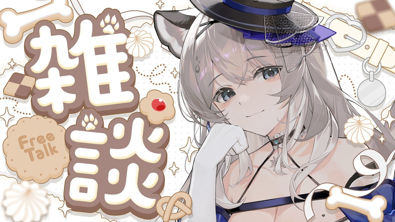 【雑談】ゆっくりおはなししましょ！  #新人vtuber #柊々莉えこ