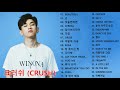 노래모음 크러쉬 (Crush) - Best Songs 34 광고없음