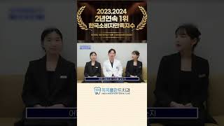 윗니 임플란트는 정말 신중해야 합니다  #치과추천 #윗니임플란트 #상악동거상술