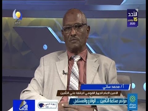 مؤتمر صناعة التأمين الواقع والمستقبل أ محمد ساتي مساء جديد