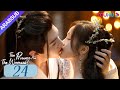 الأميرة والمستذئب The Princess And The Werewolf الحلقة 24 مسلسل الحب التاريخي YOUKU 
