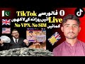 How to Go Live on Tiktok in Pakistan & EarnMoney in 2025 | Tiktok Live Chalane KaTarika |Tiktok Live
