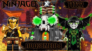 LEGO Ninjago Подземелье Заклинателя Черепов ӏ Колдуна-скелета 71722 - ОБЗОР